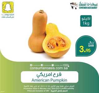 عروض واحة المستهلك الطازجة 28 يونيو 2021 الموافق 18 ذو القعدة 1442 هـ عروض الأثنين الطازج 2 عروض واحة المستهلك