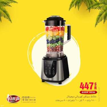 عروض فرست للاجهزة المنزلية والالكترونية اليوم 21 يونيو 2021 الموافق 11 ذو القعدة 1442 7 1405229803