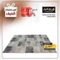 عروض مجموعة القفاري اليوم 3 يونيو 2021 الموافق 22 شوال 1442 7 1477017370