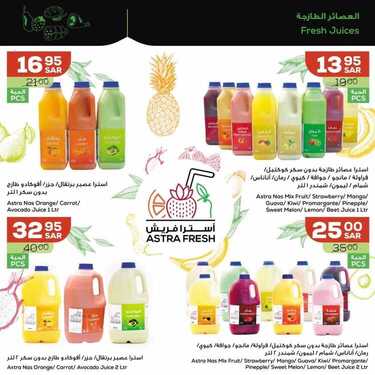 عروض أسواق استرا تبوك اليوم 26 يونيو 2021 الموافق 16 ذو القعدة 1442 عروض تبرّرد القلب 3 1505052942
