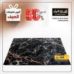 عروض مجموعة القفاري اليوم 10 يونيو 2021 الموافق 29 شوال 1442 7 1619982698