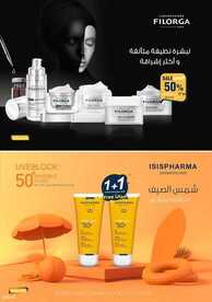 عروض صيدليات الدواء اليوم 24 يونيو 2021 الموافق 14 ذو القعدة 1442 عروض صيف الجمال 9 1633118452