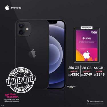 عروض الجوالات من الكترو اليوم 6 يونيو 2021 الموافق 25 شوال 1442 2 1790924953