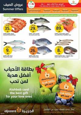 عروض أسواق الجزيرة الأسبوعية 2 يونيو 2021 الموافق 21 شوال 1442 5 1827500001