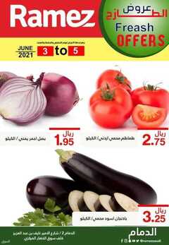 عروض رامز الدمام اليوم 3 يونيو 2021 الموافق 22 شوال 1442 عروض الخضار الطازج 6 183021379