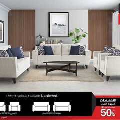 عروض مفروشات العمر التجارية اليوم 9 يونيو 2021 الموافق 28 شوال 1442التخفيضات السنويه الكبرى 3 1991825284