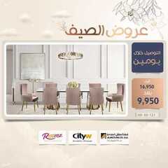 عروض مفروشات المطلق الاسبوعية 10 يونيو 2021 الموافق 29 شوال 1442 8 2046930920