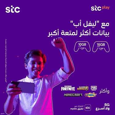 عروض STC للاتصالات اليوم 12 يونيو 2021 الموافق 2 ذو القعدة 1442 بنفس الأسعار لازالت 4 2092667982
