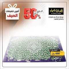 عروض مجموعة القفاري اليوم 21 يونيو 2021 الموافق 11 ذو القعدة 1442 9 2407453276