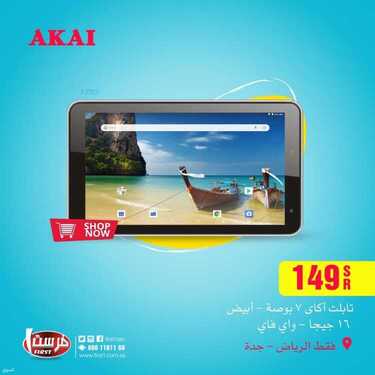 عروض فرست للاجهزة المنزلية والالكترونية اليوم 25 يونيو 2021 الموافق 15 ذو القعدة 1442 9 2447601802
