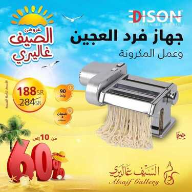 عروض السيف غاليري اليوم 26 يونيو 2021 الموافق 16 ذو القعدة 1442 عروض الصيف غاليري 4 2465272406