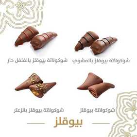 عروض مطعم تمرية اليوم الخميس 3 يونيو 2021 - عروض الصيف المنعشة 11 2523810043