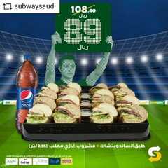 عروض مطعم صب واي السبت 26 يونيو 2021 مـ الموافق 16 ذي القعدة 1442 هـ 2 مطعم صب واي
