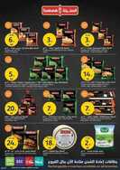 عروض أسواق الجزيرة