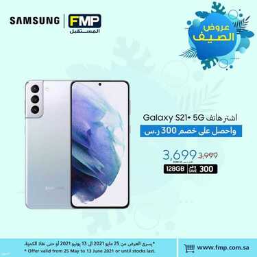 عروض الجوالات من المستقبل اليوم 12 يونيو 2021 الموافق 2 ذو القعدة 1442 4 268873267