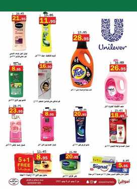 عروض أسواق العقيل الأسبوعية 2 يونيو 2021 الموافق 21 شوال 1442 5 2750575024