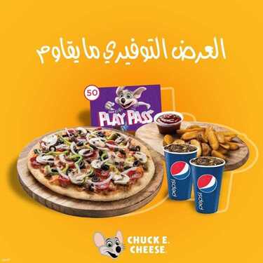 عروض مطعم تشيكي تشيز الأربعاء 23 يونيو 2021 مـ الموافق 13 ذي القعدة 1442 هـ 5 عروض مطعم تشيكي تشيز