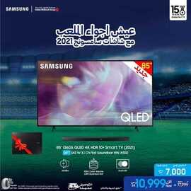 عروض سامسونغ UMG للالكترونيات الاسبوعية اليوم 25 يونيو 2021 الموافق 15 ذو القعدة 1442 7 2830474413