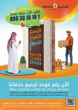 عروض أسواق الجزيرة الأسبوعية 30 يونيو 2021 الموافق 20 ذو القعدة 1442 2 2867818976