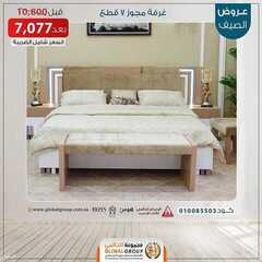 عروض مفروشات مجموعة العالمي اليوم 28 يونيو 2020 الموافق 18 ذو القعدة 1441 2 2955664469