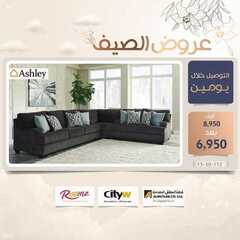 عروض مفروشات المطلق الاسبوعية 10 يونيو 2021 الموافق 29 شوال 1442 6 3187005273