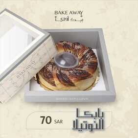 عروض مطعم تمرية اليوم الاثنين 28 يونيو 2021 - صيّف مع عروضنا 12 3204295861