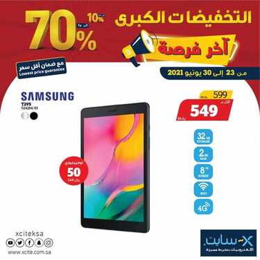 عروض الجوالات من اكسايت اليوم 25 يونيو 2021 الموافق 15 ذو القعدة 1442 5 322212942