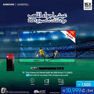 عروض سامسونغ UMG للالكترونيات الاسبوعية اليوم 21 يونيو 2021 الموافق 11 ذو القعدة 1442 9 3236351454