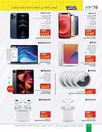 لولو الرياض الأسبوعية 