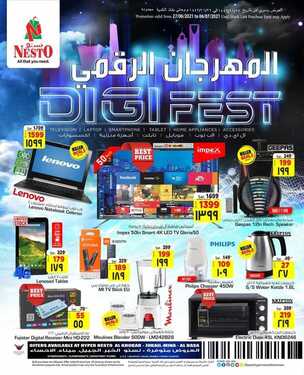 عروض الجوالات من نستو القصيم اليوم 26 يونيو 2021 الموافق 16 ذو القعدة 1442 8 3391039937