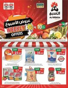 عروض أسواق الغنيم الاسبوعية 6 يونيو 2021 الموافق 26 شوال 1442 2 3468434604