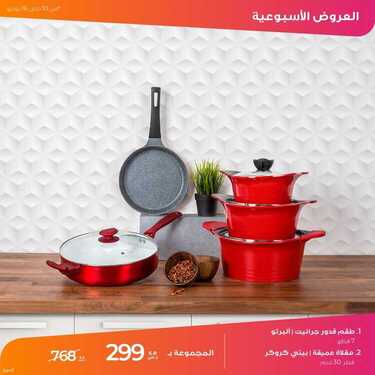 عروض معارض نايس اليوم 12 يونيو 2021 الموافق 2 ذو القعدة 1442 أعطي لبيتك لمسة مختلفة 5 3489777282