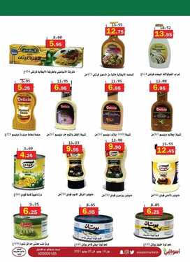 عروض أسواق العقيل الأسبوعية 16 يونيو 2021 الموافق 6 ذو القعدة 1442 5 3635365914