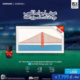 عروض سامسونغ UMG للالكترونيات الاسبوعية اليوم 25 يونيو 2021 الموافق 15 ذو القعدة 1442 8 3712525383