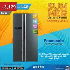 عروض تمكين للالكترونيات الاسبوعية اليوم 22 يونيو 2021 الموافق 12 ذو القعدة 1442 8 3712722827