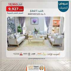 عروض مفروشات مجموعة العالمي اليوم 28 يونيو 2020 الموافق 18 ذو القعدة 1441 3 3825554622