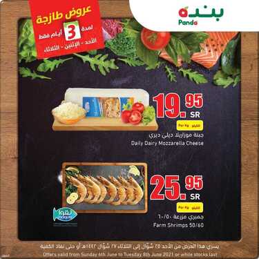 عروض بنده اليوم 6 يونيو 2021 الموافق 25 شوال 1442 عروض ال 3 أيام & العرض لأسبوعي 6 3856823786