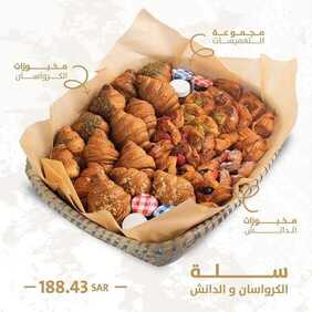 عروض مطعم تمرية اليوم الجمعة 4 يونيو 2021 - صيفك أحلى معنا 16 3898591565
