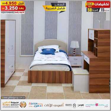 عروض مفروشات مجموعة العالمي اليوم 12 يونيو 2020 الموافق 2 ذو القعدة 1441 6 3954029014