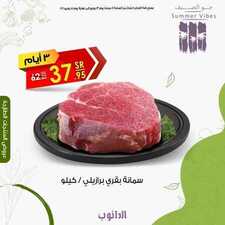 عروض الدانوب جميع الفروع اليوم 13 يونيو 2021 الموافق 3 ذو القعدة 1442عروض الثلاث ايام 9 3965320534