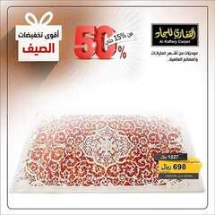 عروض مجموعة القفاري اليوم 21 يونيو 2021 الموافق 11 ذو القعدة 1442 8 4134902233