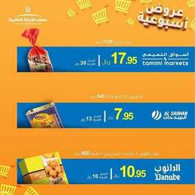 عروض مطعم هوت & كريسبي اليوم الخميس 3 يونيو 2021 - عروض الصيف المنعشة 12 4400242589