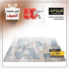 عروض مجموعة القفاري اليوم 21 يونيو 2021 الموافق 11 ذو القعدة 1442 7 4442719897