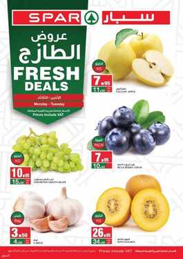 عروض سبار السعودية اليوم 21 يونيو 2021 الموافق 11 ذو القعدة 1442 عروض منتصف الأسبوع 2 4582910419