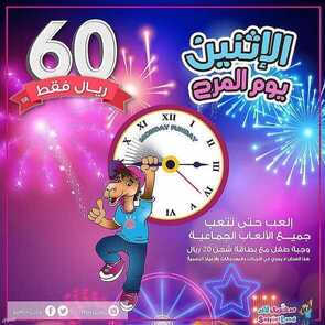 عروض العثيم مول اليوم 21 يونيو 2021 الموافق 11 شوال 1442عروض يوم الاثنين 8 4609468189