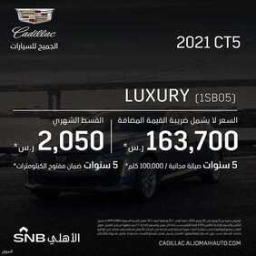 عروض شركة الجميح للسيارات اليوم الثلاثاء 22 يونيو 2021 - عروض الصيفية الرائعة 4 4651868195