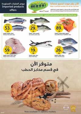 عروض أسواق الجزيرة الأسبوعية 30 يونيو 2021 الموافق 20 ذو القعدة 1442 5 4693805662