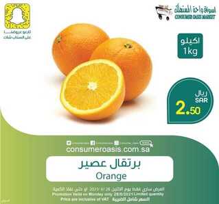 عروض واحة المستهلك الطازجة 28 يونيو 2021 الموافق 18 ذو القعدة 1442 هـ عروض الأثنين الطازج 3 عروض واحة المستهلك