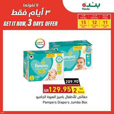 عروض بنده اليوم 11 يونيو 2021 الموافق 1 ذو القعدة 1442 عروض ال 3 أيام + العرض الأسبوعي 3 477741070