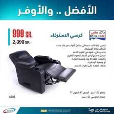 عروض الشتاء والصيف اليوم 8 يونيو 2021 الموافق 27 شوال 1442 أفضل .....أوفر 2 4806253031